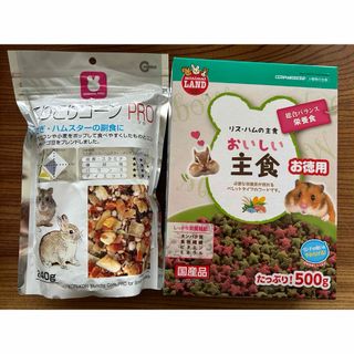 マルカン(MARUKAN Group)のリス•ハムの主食 おいしい主食 & 小動物のこりこりコーン(ペットフード)