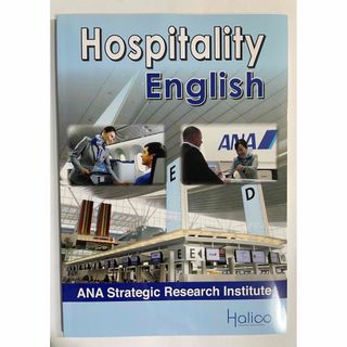 Ｈｏｓｐｉｔａｌｉｔｙ　Ｅｎｇｌｉｓｈ(その他)