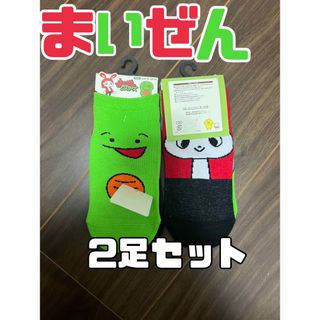 シマムラ(しまむら)のまいぜん　シスターズ　マイッキー　ぜんいち　靴下　ソックス　しまむら(靴下/タイツ)