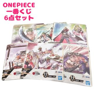 ワンピース(ONE PIECE)の新品未使用 一番くじ ONEPIECE ワンピース 色紙 6点セット 即日発送(その他)