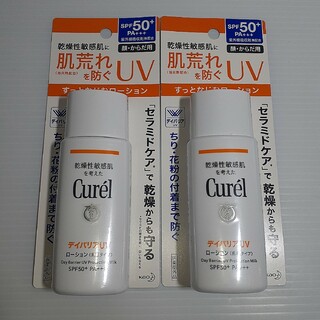 キュレル(Curel)のキュレル UVカット デイバリアUVローション 60ml ×2(日焼け止め/サンオイル)