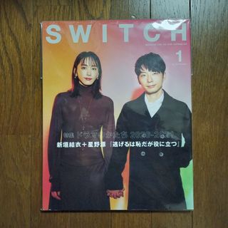 SWITCH(文芸)