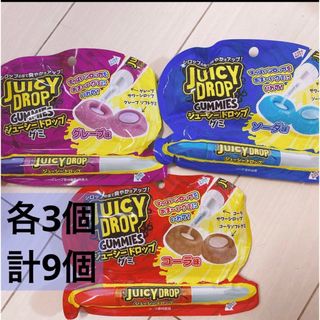 ジューシードロップグミ　3種　9個(菓子/デザート)