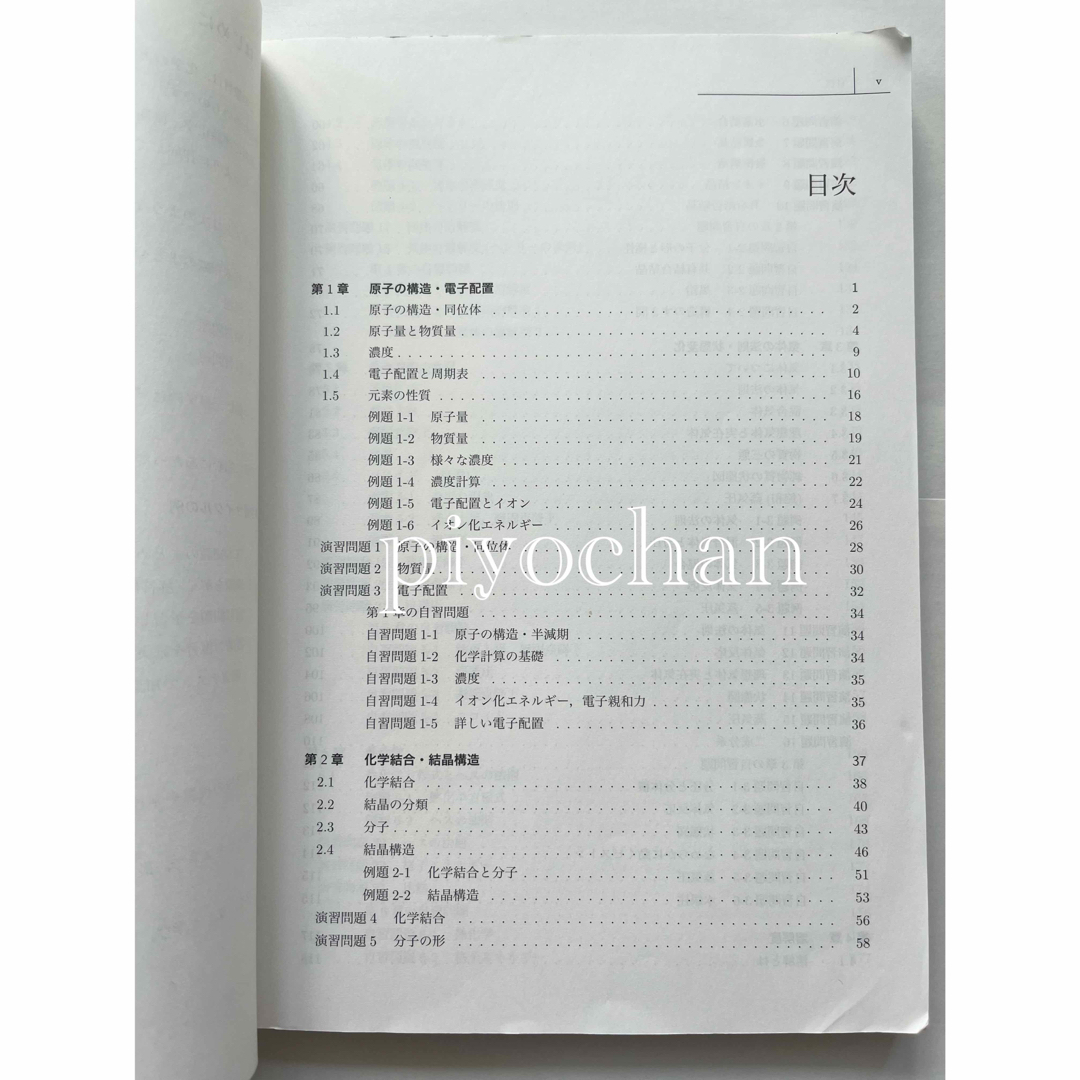 ③高3難関化学 2022年度前期 駿台予備校 テキスト吉田隆弘 駿台 ③高3難関化学 2022年度前期 駿台予備校 テキスト吉田隆弘 駿台