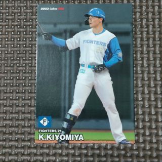 ホッカイドウニホンハムファイターズ(北海道日本ハムファイターズ)のプロ野球チップス カード 北海道日本ハムファイターズ 清宮幸太郎 2023(スポーツ選手)