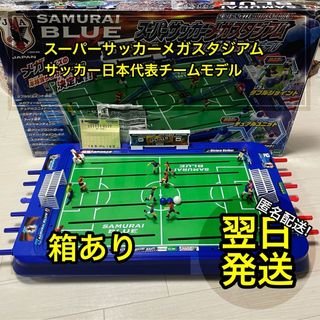 【レトロ】スーパーサッカー メガスタジアム サッカー日本代表チームモデル 箱あり(野球/サッカーゲーム)