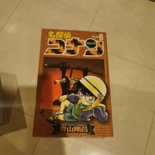 名探偵コナン6巻(少年漫画)