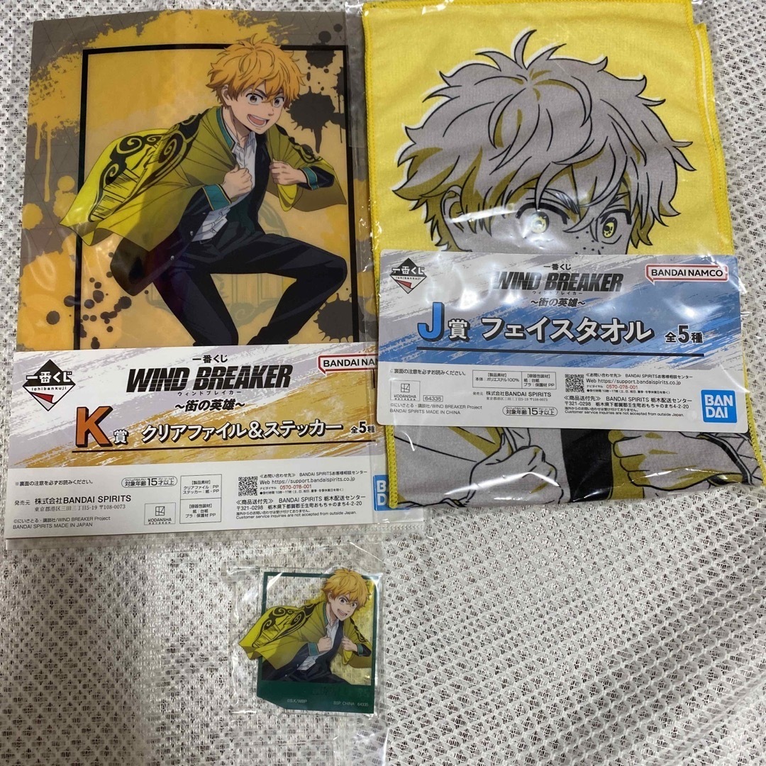 BANDAI(バンダイ)のWIND BREAKER  街の英雄　一番くじ　楡井 秋彦　3点セット エンタメ/ホビーのおもちゃ/ぬいぐるみ(キャラクターグッズ)の商品写真