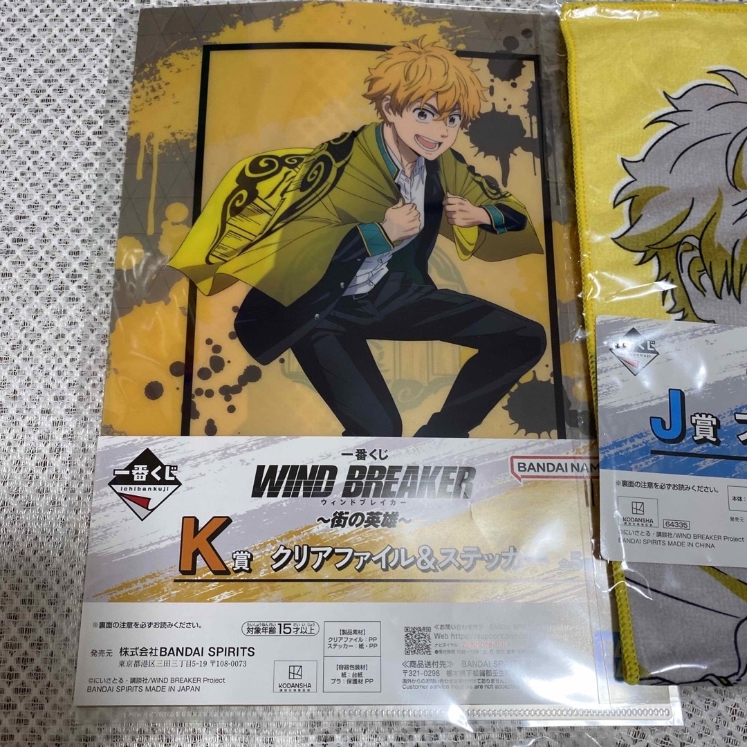 BANDAI(バンダイ)のWIND BREAKER  街の英雄　一番くじ　楡井 秋彦　3点セット エンタメ/ホビーのおもちゃ/ぬいぐるみ(キャラクターグッズ)の商品写真