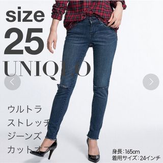 ユニクロ(UNIQLO)のUNIQLO ユニクロ ダメージ ブラックデニムパンツ 25(デニム/ジーンズ)