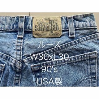 シルバータブ(SILVER TAB（Levi's）)のシルバータブ/デニム/ルーズ/90's/USA製/W30/極太/オーバーサイズ(デニム/ジーンズ)