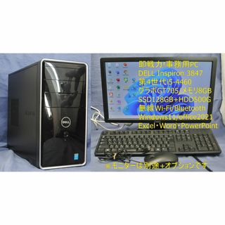 デル(DELL)の即戦力!Inspiron 3847/快適事務作業 無線Wi-Fi Office(デスクトップ型PC)