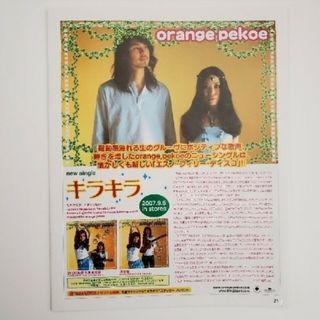 orange pekoe　ASIAN2　切り抜き(音楽/芸能)