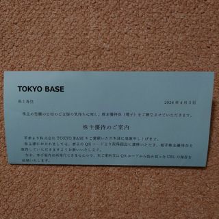 TOKYO BASE株主優待10%割引券 6回分(ショッピング)