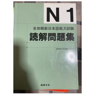 日本語試験(語学/参考書)