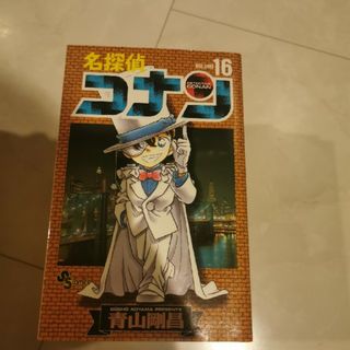 名探偵コナン16巻(少年漫画)