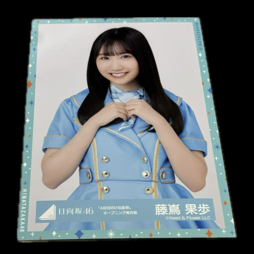 日向坂46 藤嶌果歩 直筆サイン入りチェキ 生写真 お願いバッハ