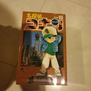 名探偵コナン19巻(少年漫画)