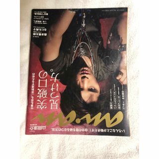 雑誌(音楽/芸能)