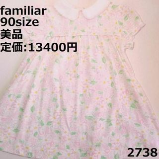 ファミリア(familiar)の2738 【美品】 ファミリア 90 ワンピース 花柄 セレモニー フリル(ワンピース)