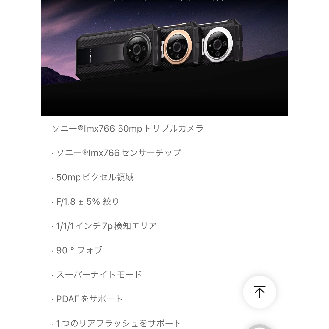 DOOGEE V31GT　サーマルカメラ&ナイトビジョンカメラ 66W急速充電 スマホ/家電/カメラのスマートフォン/携帯電話(スマートフォン本体)の商品写真