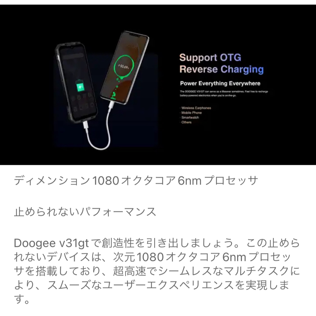 DOOGEE V31GT　サーマルカメラ&ナイトビジョンカメラ 66W急速充電 スマホ/家電/カメラのスマートフォン/携帯電話(スマートフォン本体)の商品写真