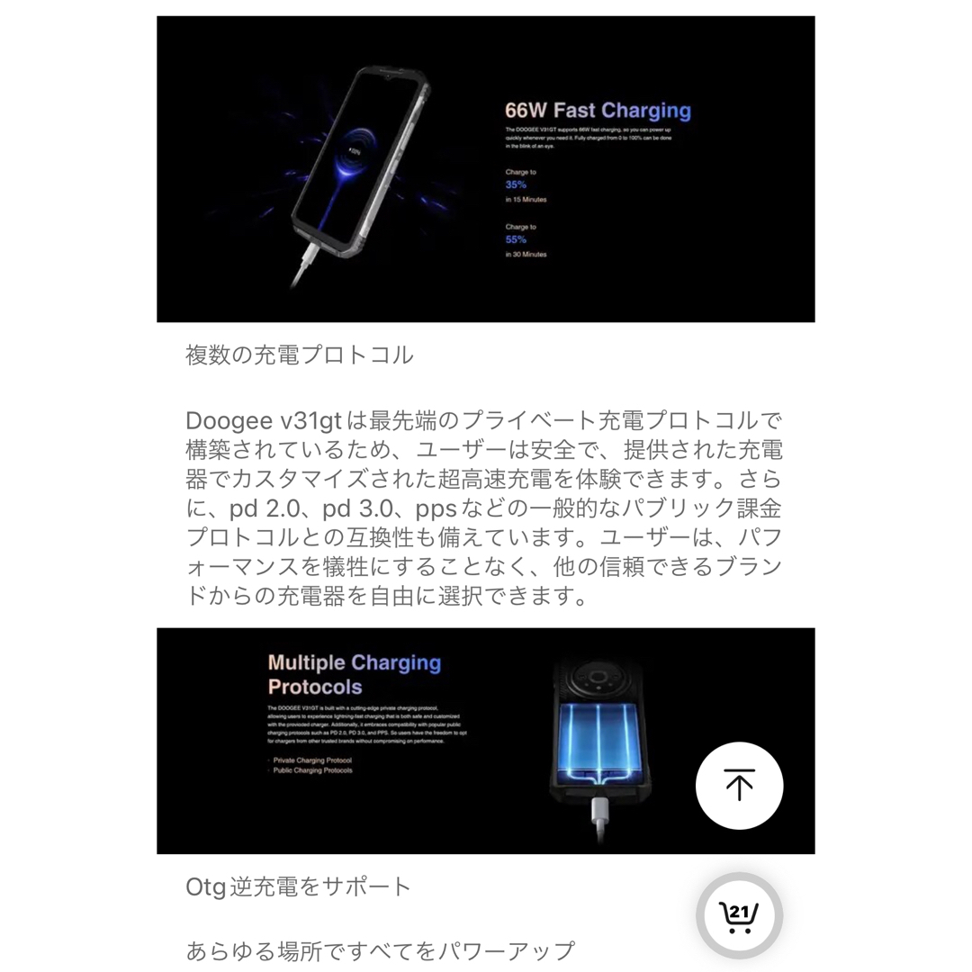 DOOGEE V31GT　サーマルカメラ&ナイトビジョンカメラ 66W急速充電 スマホ/家電/カメラのスマートフォン/携帯電話(スマートフォン本体)の商品写真