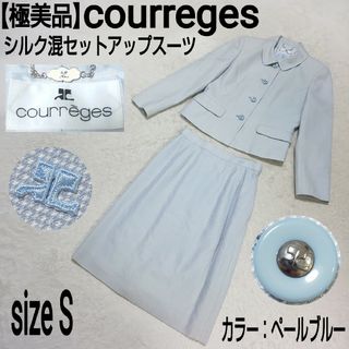 クレージュ(Courreges)の【極美品】courreges シルク混セットアップスーツ ロゴ刻印釦 刺繍ロゴ(スーツ)