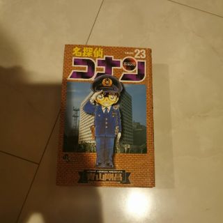 名探偵コナン23巻(少年漫画)