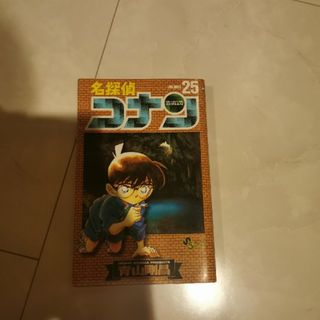 名探偵コナン25巻(少年漫画)