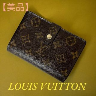 ルイヴィトン(LOUIS VUITTON)のLOUIS VUITTON ルイヴィトン　ポルトフォイユ　ヴィエノワ がま口財布(財布)