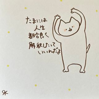 【373】【猫の絵と言葉】手描きイラスト原画(アート/写真)