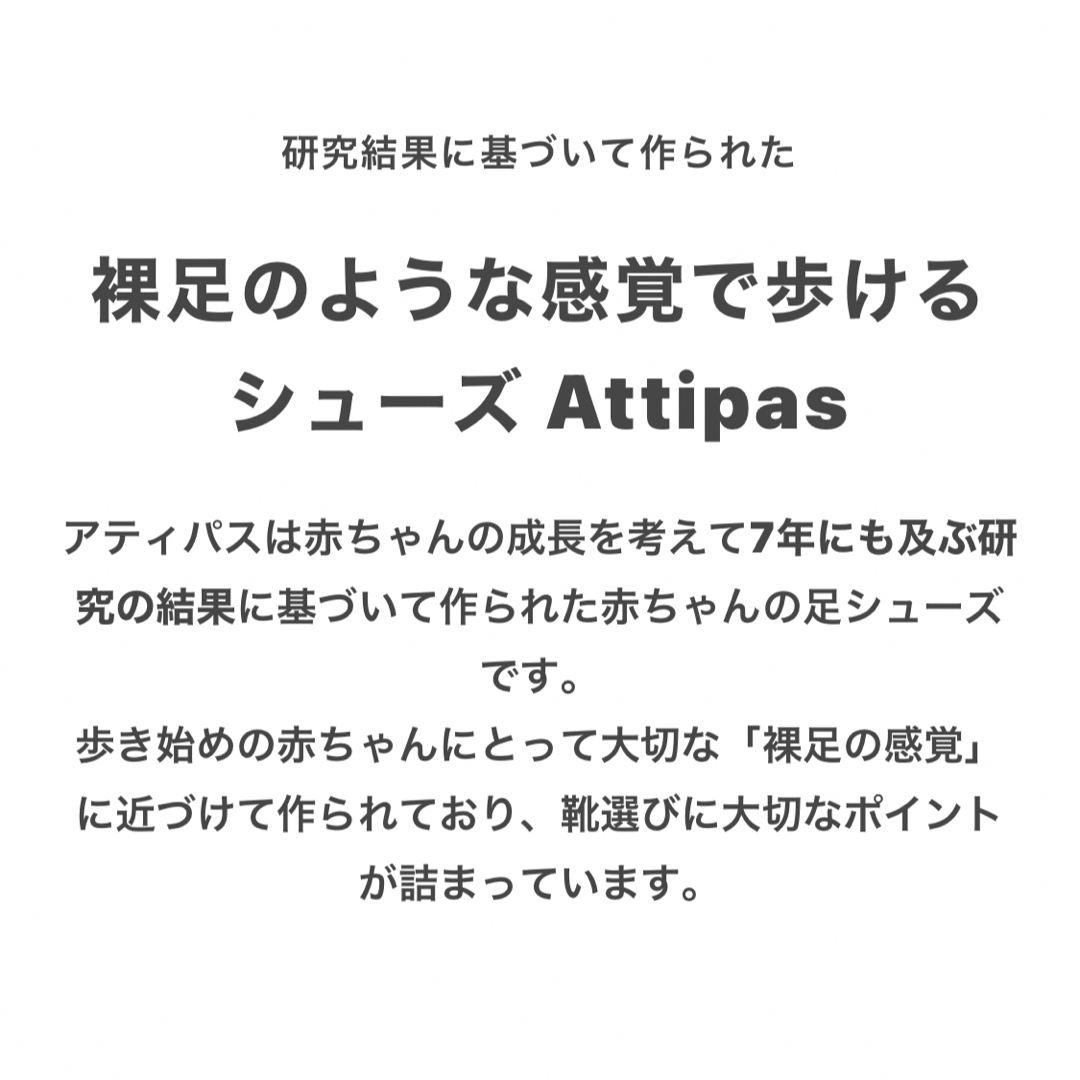 Attipas(アティパス)の【美品☆送料込】 アティパス11cm キッズ/ベビー/マタニティのベビー靴/シューズ(~14cm)(スニーカー)の商品写真