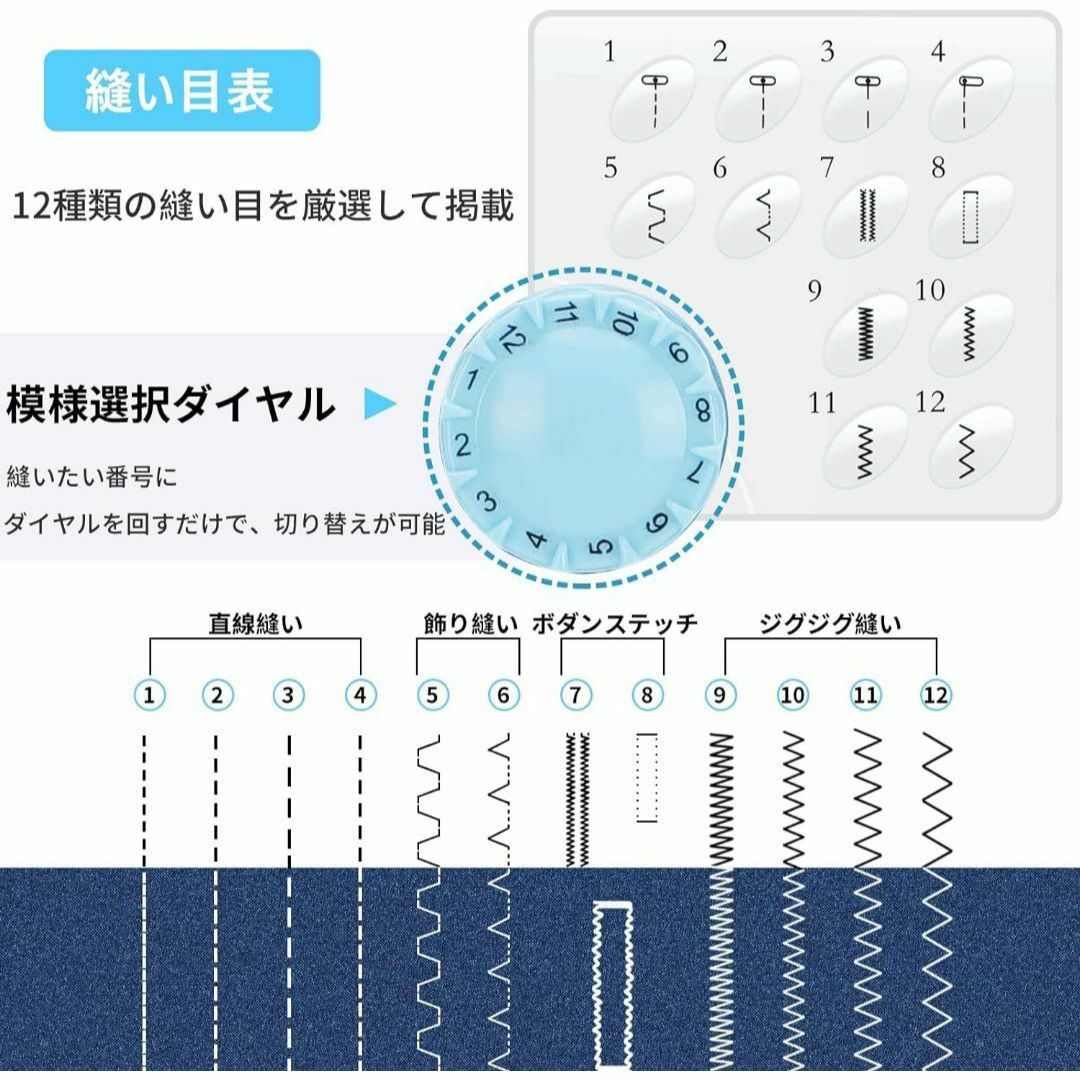 最新モデル✨ ミシン 電動ミシン 家庭用 初心者向け 12種類の縫い目 返し縫い ハンドメイドのハンドメイド その他(その他)の商品写真