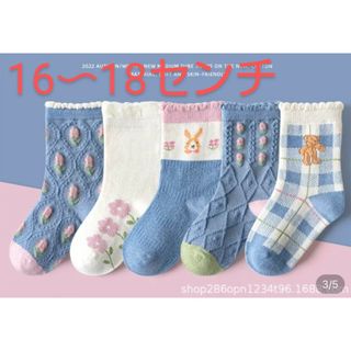 キッズソックス 子供靴下 5足組 16〜18センチ 女の子  お花　ウサギ　くま(靴下/タイツ)