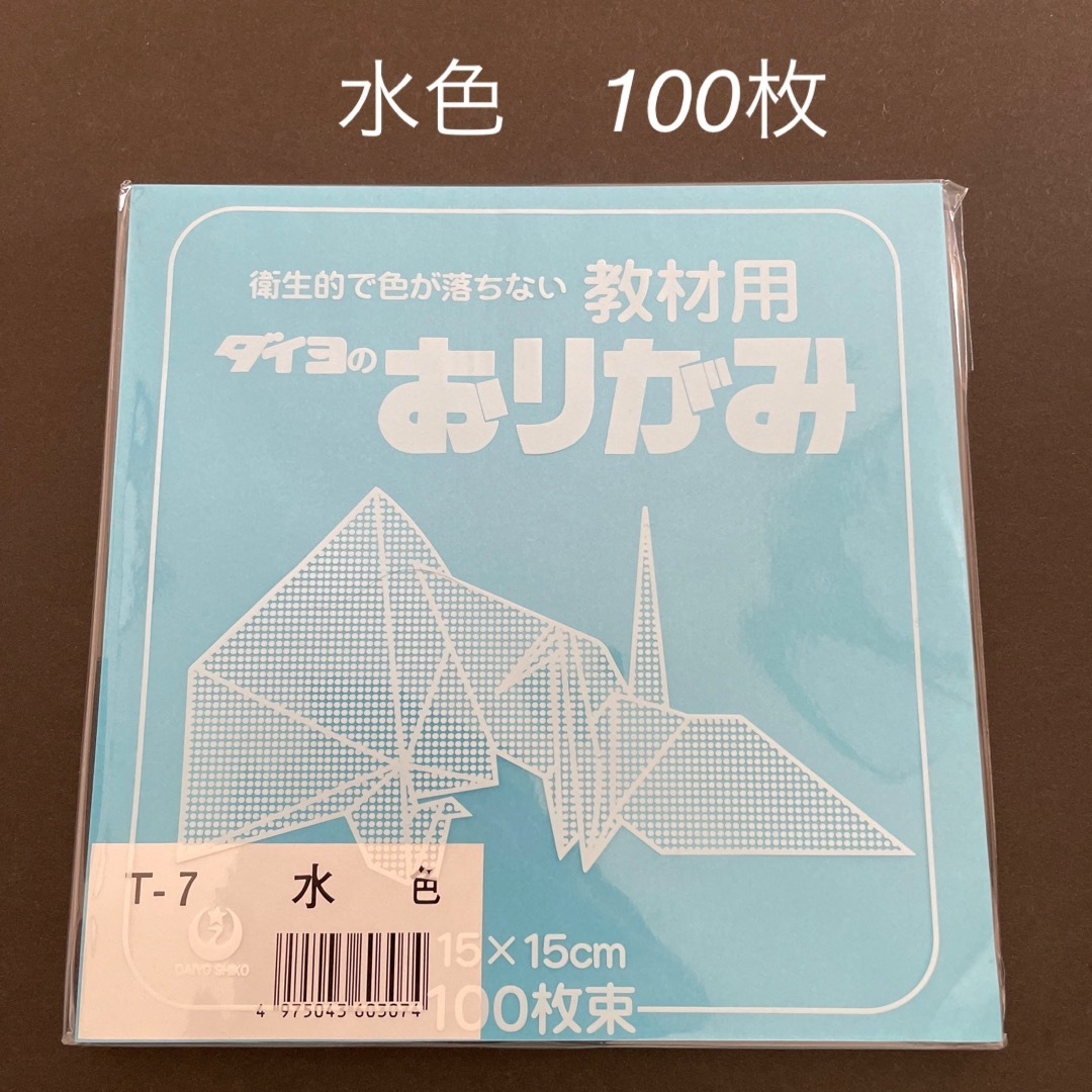 ダイヨ　折り紙　水色　100枚　新品　未使用 インテリア/住まい/日用品の文房具(その他)の商品写真