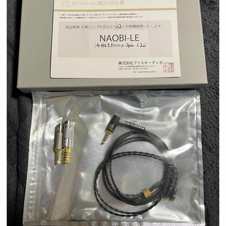 おまけ付きBriseAudio NAOBI-LE- 4極Φ3.5mm-2PIN(その他)