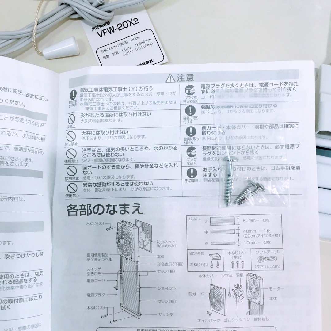 東芝(トウシバ)の【新品未使用品】TOSHIBA 東芝☆換気扇　窓用　排気専用　給排式 スマホ/家電/カメラの生活家電(その他)の商品写真