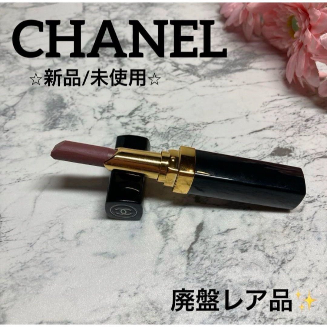 CHANEL(シャネル)の【シャネル✨口紅❤︎新品】EXTRIT DE ROUGE10❤︎DESIR コスメ/美容のベースメイク/化粧品(口紅)の商品写真