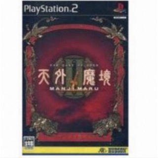 天外魔境 II MANJIMARU PS2(家庭用ゲームソフト)