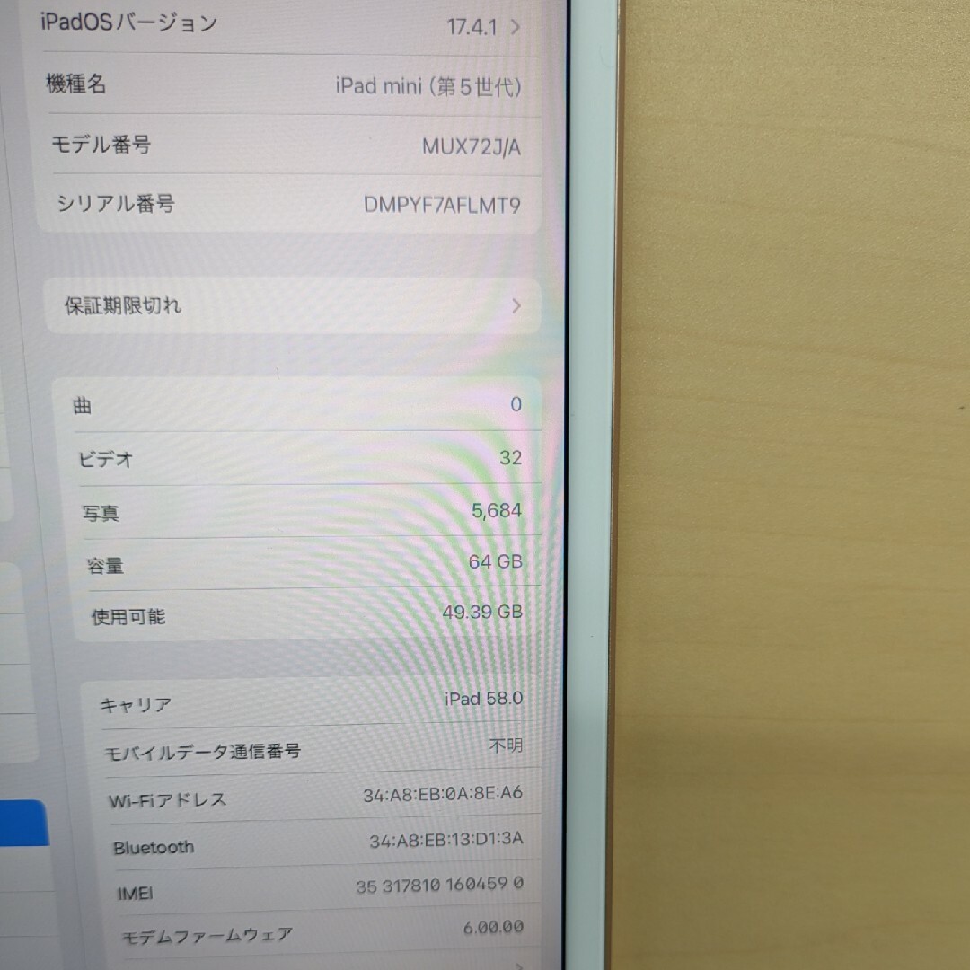 Apple(アップル)のiPad mini 第5世代 cellular SIMフリー 64GB 本体 スマホ/家電/カメラのPC/タブレット(タブレット)の商品写真