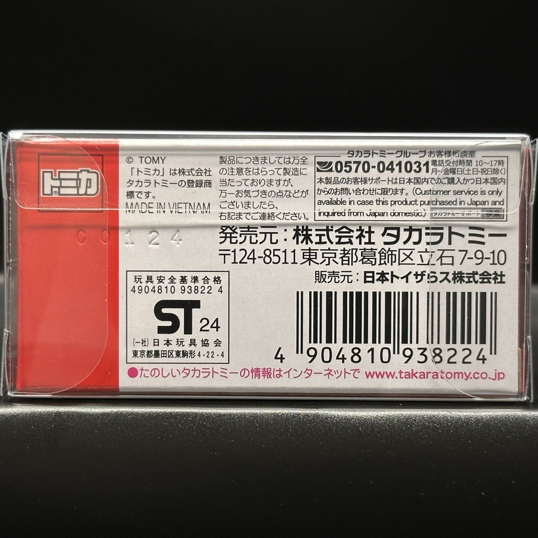 Takara Tomy(タカラトミー)のトイザらス オリジナル トヨタ GR 86 カスタマイズ仕様　新品　新車　限定 エンタメ/ホビーのおもちゃ/ぬいぐるみ(ミニカー)の商品写真