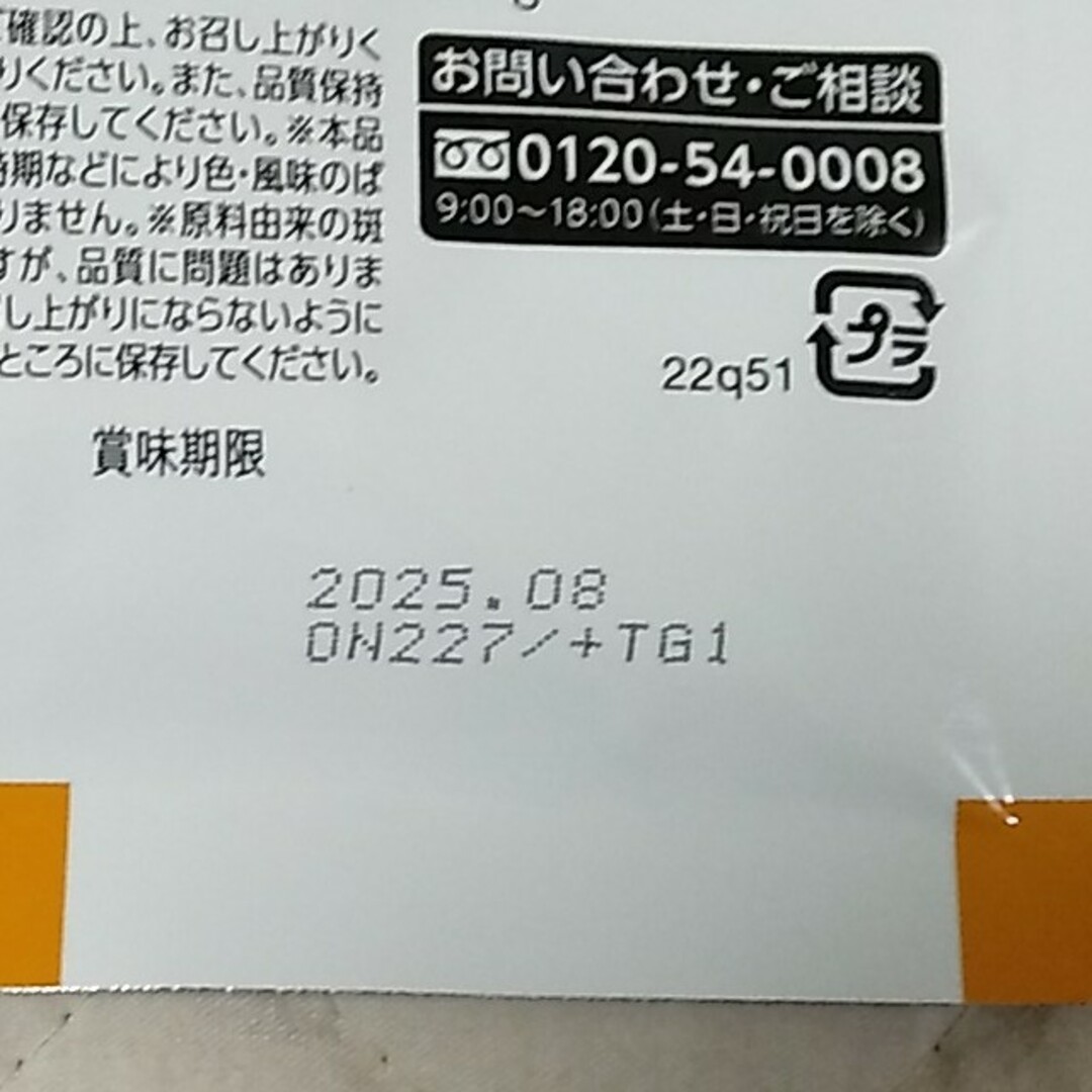 LDL コレステロールが高めの方のサプリ プラス血管サポートの通販 by