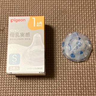 ピジョン(Pigeon)のピジョン　母乳実感　哺乳瓶乳首　1ヵ月/S 1個(哺乳ビン用乳首)