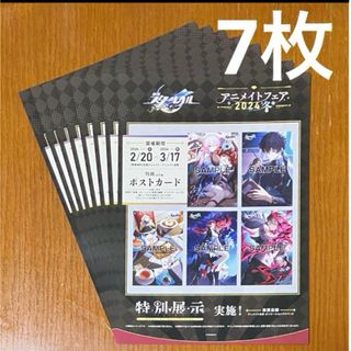 崩壊 スターレイル  フライヤー 7枚セット(印刷物)