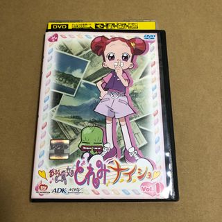 おジャ魔女どれみ　ナ・イ・ショ　1巻　DVD(アニメ)