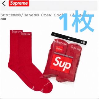 シュプリーム(Supreme)の新品 supreme crew socks ソックス正規品 送料無料(その他)