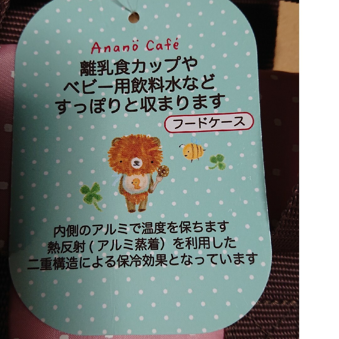 Anano cafe  フードケース キッズ/ベビー/マタニティの授乳/お食事用品(その他)の商品写真