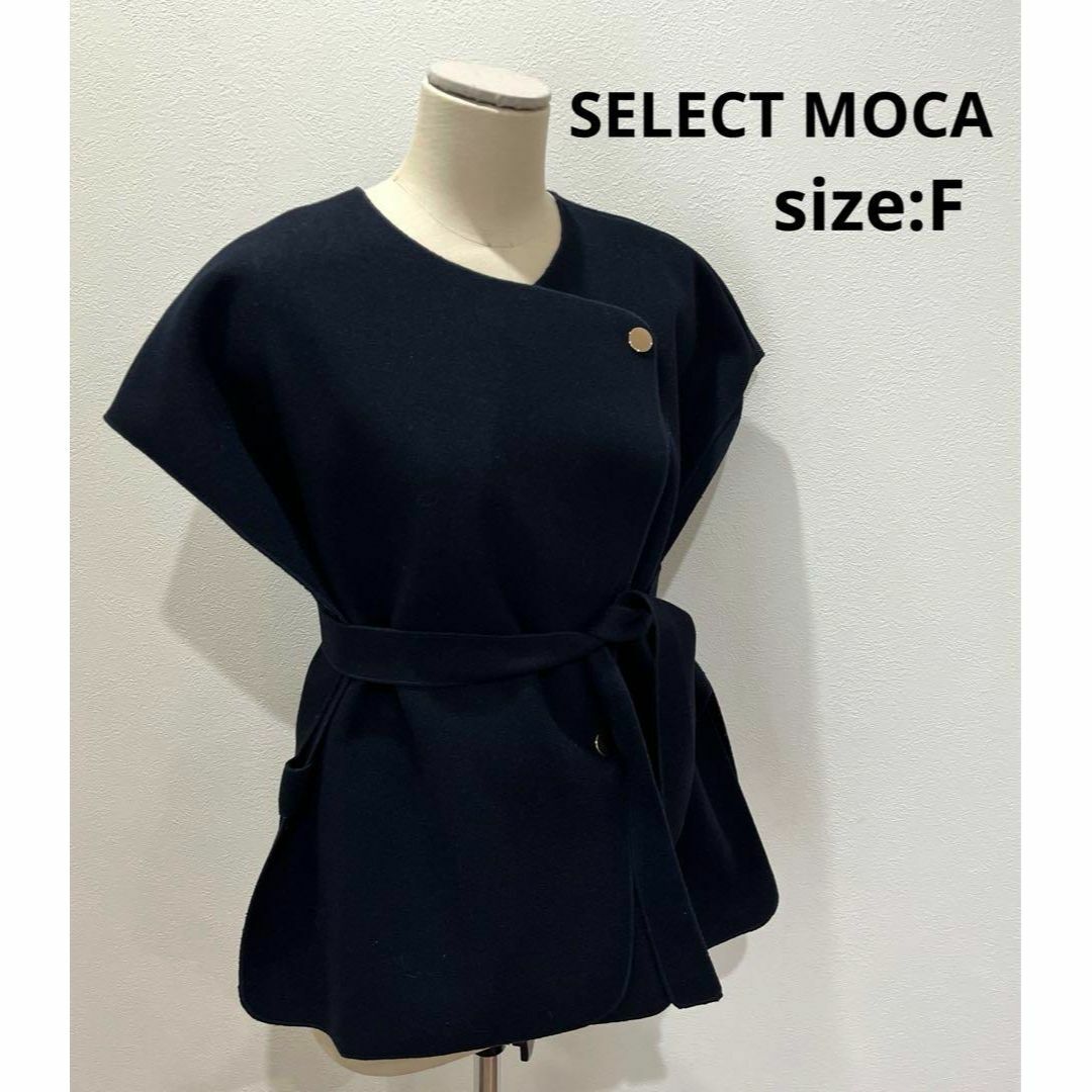 SELECT MOCA(セレクトモカ)のセレクトモカ select MOCA オーバーサイズベスト ベスト ネイビー F レディースのトップス(ベスト/ジレ)の商品写真