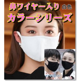 マスク6点セット　白　新品　フリーサイズ　男女兼用(防災関連グッズ)